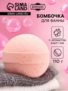 Бомбочка для ванн Добропаровъ с морской солью «бабл гам» 110 г