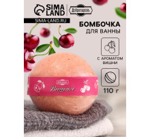 Бомбочка для ванн Добропаровъ с ароматом вишни, 110 г