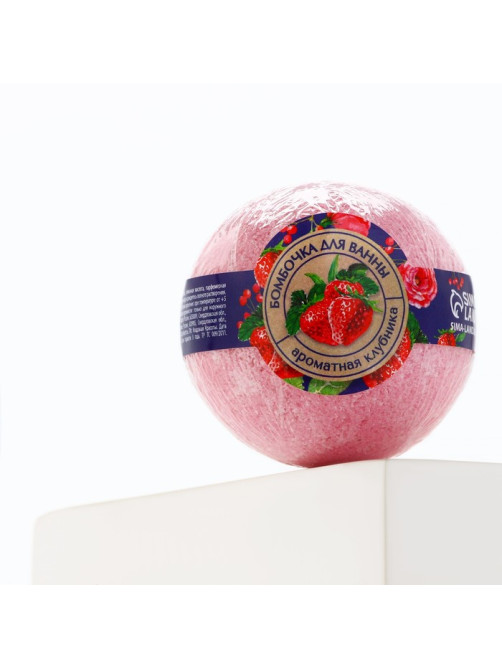 Бомбочка для ванны, 120 г, аромат клубники, КЛАДОВАЯ КРАСОТЫ
