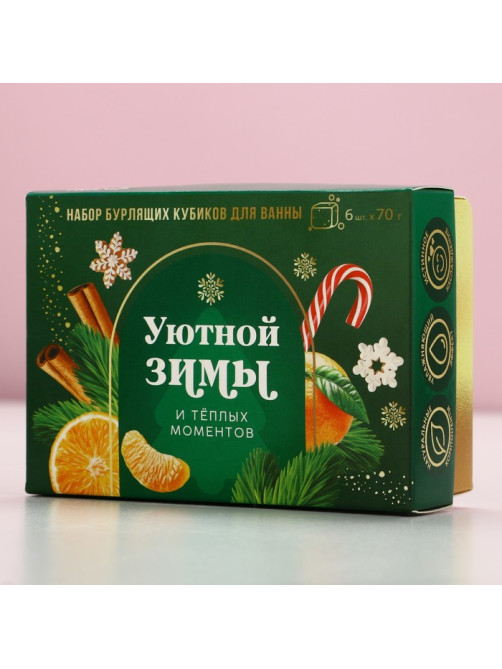 Бомбочки для ванны с добавками «Уютной зимы», 6×70 г, аромат мандарин, Чистое счастье