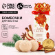 Бомбочки для ванны «Зимняя сказка!», 3×40 г, Чистое счастье