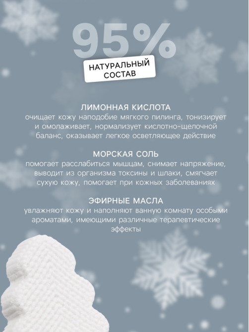 Бомбочка для ванн «Елочка» с ароматом клубники, 120 г