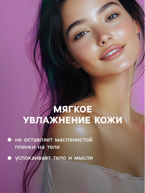 Бомбочка для ванн Добропаровъ из гималайской соли «лаванда и ментол» 110 г