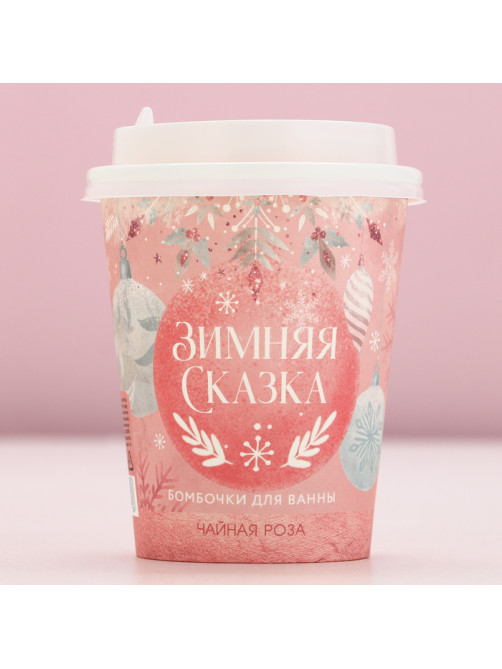 Бомбочки для ванны «Зимняя сказка», аромат чайная роза, 6×20 г, Чистое счастье