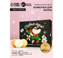 Бомбочки для ванны «С Новым годом», 12×40 г, Чистое счастье
