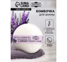 Бомбочка для ванн Добропаровъ из персидской соли с эфирным маслом лаванды, 110 г
