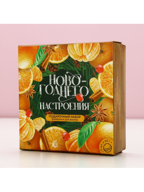 Бомбочки для ванны «Праздничного настроения!», 9×40 г, Чистое счастье