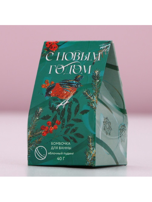 Бомбочка для ванны «С Новым Годом», 40 г, аромат яблочного пудинга, Чистое счастье