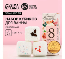 Бомбочки для ванны с добавками «С 8 Марта!», 3×70 г, Чистое счастье