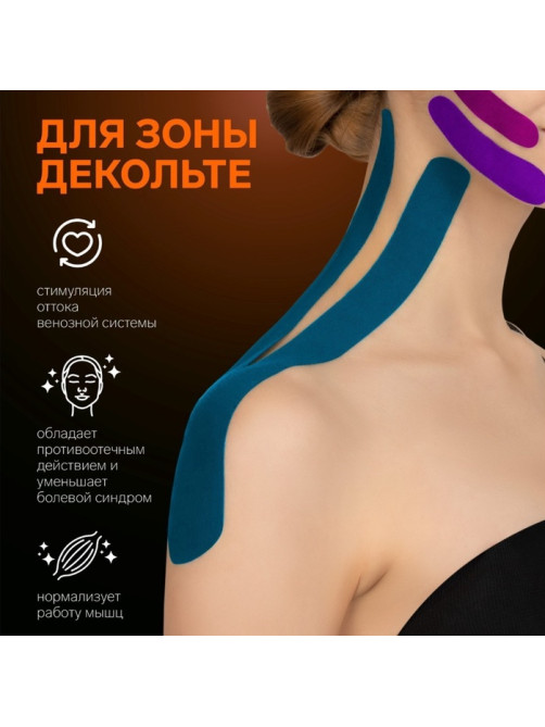 Кинезио-тейп, 10 см × 5 м, цвет бежевый