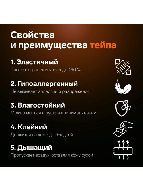 Кинезио-тейп, 10 см × 5 м, цвет бежевый