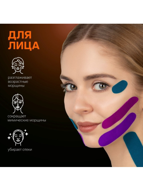 Кинезио-тейп, 10 см × 5 м, цвет бежевый
