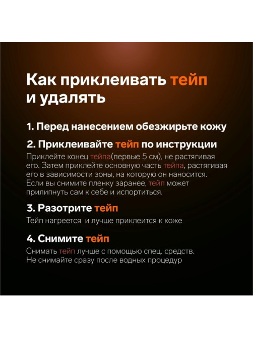 Кинезио-тейп, 10 см × 5 м, цвет бежевый