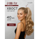 Хвост накладной, волнистый волос, на крабе, 40(±5) см, 150 г, блонд(#HTY22)