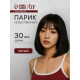 Парик искусственный, с чёлкой, имитация кожи, 30 см, 160 г, чёрный(#SHT3)
