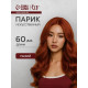 Парик искусственный, имитация кожи, 60 см, 160 г, цвет рыжий