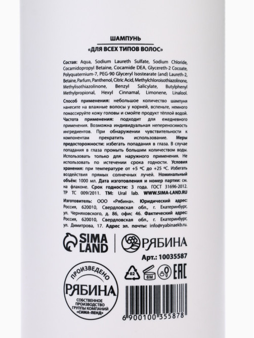 Шампунь для волос, увлажнение и питание, аромат цветочный, U LAB prof, 1000 мл