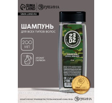 Шампунь для волос «С 23 Февраля!», 200 мл, аромат мужского парфюма, HARD LINE