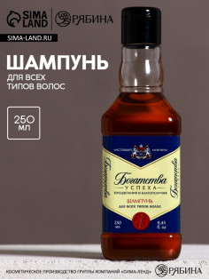 Шампунь для волос виски «Богатства!», 250 мл, аромат парфюма, Чистое счастье