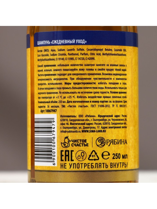 Шампунь для волос пиво «Настоящий мужик», 250 мл, аромат кипариса и зелёного яблока, Чистое счастье