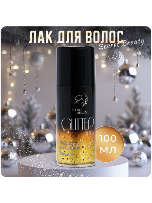 Лак для волос Secret Beauty с блестками, золото, 100 мл