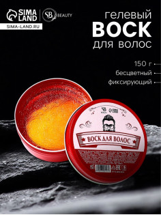 Воск для укладки волос на водной основе, бесцветный, 150 г