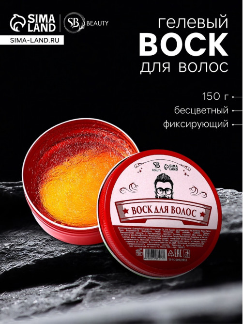 Воск для укладки волос на водной основе, бесцветный, 150 г