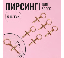 Пирсинг для волос «Крест», 3.7×1.3 см, 5 шт., цвет золотистый