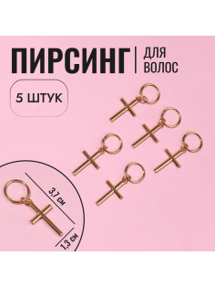Пирсинг для волос «Крест», 3.7×1.3 см, 5 шт., цвет золотистый