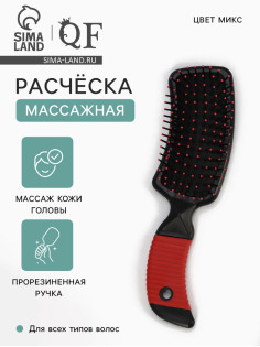 Расчёска массажная, прорезиненная ручка, 5×21(±1) см, МИКС