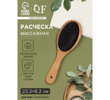 Расчёска массажная, деревянная, 8.2×23.3(±1) см