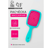 Расчёска массажная, широкая, вентилируемая, 8.5×20.5±1 см, бирюзовая, розовая