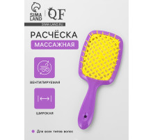 Расчёска массажная, широкая, вентилируемая, 8.5×20.5±1 см, сиреневая, жёлтая