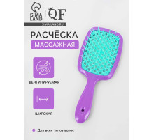 Расчёска массажная, широкая, вентилируемая, 8.5×20.5±1 см, сиреневая, бирюзовая