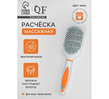 Расчёска массажная QF, продуваемая, 6.5×23.5 (±1) см, МИКС