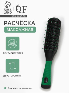 Расчёска массажная, двусторонняя, продуваемая, 5×22 (±1) см, МИКС