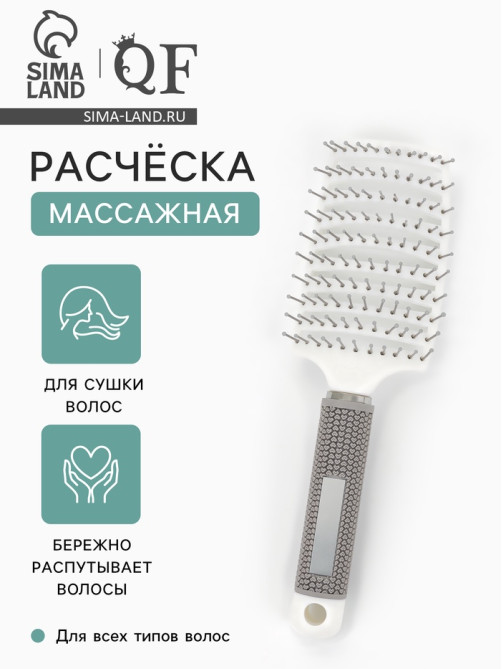 Расчёска массажная, с магнитом, прорезиненная ручка, 7.5×25.5 (±1) см, серая