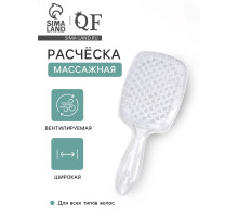 Расчёска массажная, широкая, продуваемая, 8.5×20.5(±1) см, прозрачная