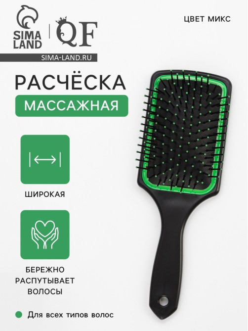 Расчёска массажная, широкая, 8×24(±1) см, МИКС