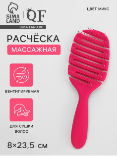 Расчёска для сушки волос, массажная, 8×23.5(±1) см, МИКС