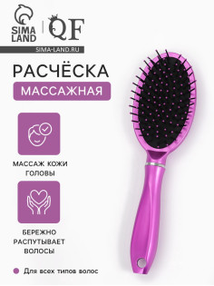 Расчёска массажная QF, 7.5×24 (±1) см, МИКС