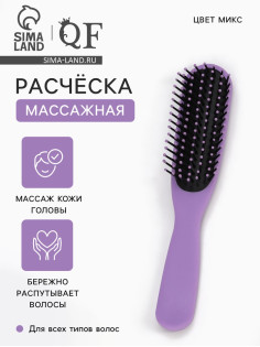 Расчёска массажная, 4×20 (±1) см, МИКС