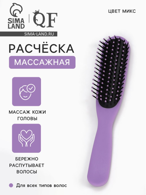 Расчёска массажная, 4×20 (±1) см, МИКС