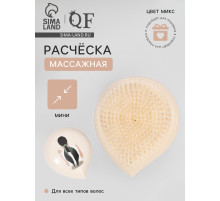 Расчёска массажная, 6.8×9(±1) см, МИКС