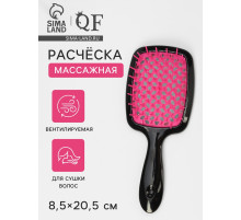 Расчёска массажная, широкая, вентилируемая, 8.5×20.5(±1) см, чёрная/розовая