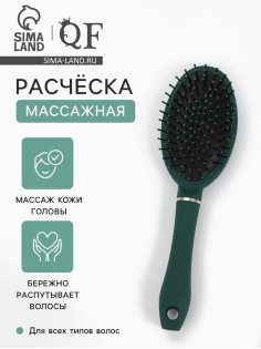 Расчёска массажная, 7.5×24.5 (±1) см, бирюзовая