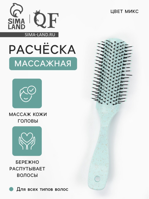 Расчёска массажная, 3.3×20.5 см, МИКС