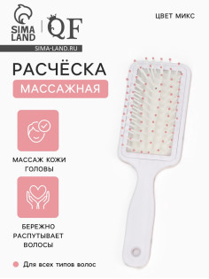 Расчёска массажная, 5.5×17.6(±1) см, рисунок МИКС