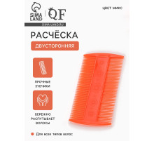 Расчёска двусторонняя, 9×5(±1) см, МИКС