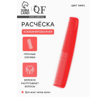 Расчёска комбинированная, 19×3(±1) см, МИКС